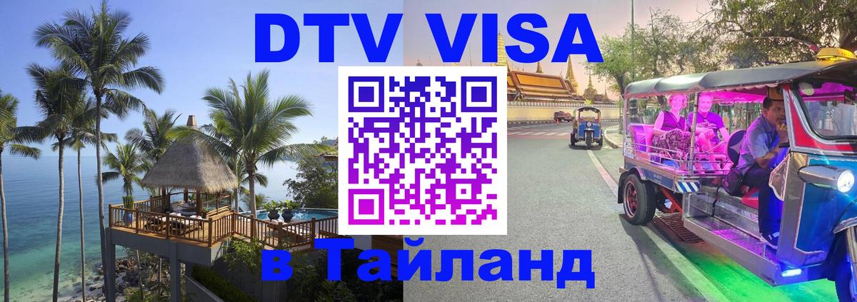 Visa в Таиланд Катманду 